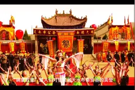 “娲皇故里”天水市秦安县陇城镇