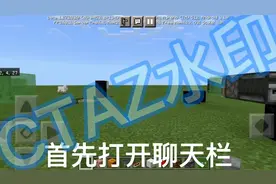 用命令方块发出霸屏文字