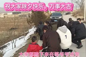 糖糖跟着爸爸和爷爷一起接祖先回家过年