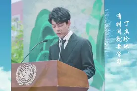 丁真珍珠：有时间就要学习20220328视频封面