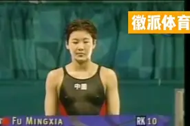 回顾1996年奥运会，伏明霞蝉联十米台冠军，小师妹郭晶晶望尘莫及视频封面