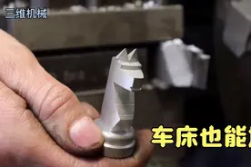 好厉害的车床师傅，加工一个象棋，这操作过程真是行云流水视频封面