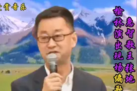 新急智歌王张地榆林演出现场编歌，引出现场爆笑，全场鼓掌欢呼