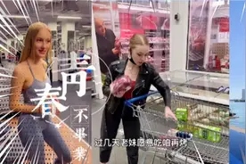 今天和俄罗斯女孩去购物，请俄罗斯小姨子吃烤肉！视频封面