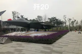 每天能听到歼20的试飞的发动声，身为中国人，我骄傲，我自豪！视频封面