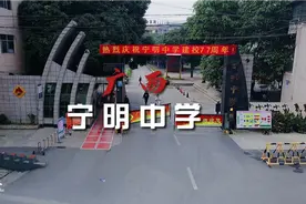 航拍宁明之宁明中学#航拍中国#宁明中学#花山视频封面