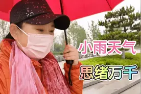 济南天气突然变冷，五月中旬穿上棉衣，雨中漫步，人到中年多感慨
