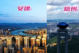 四线城市欣赏，安康和梧州，发展潜力哪个更强