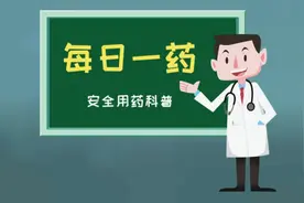每日一药-异烟肼