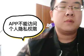 今年5月起，app应用不能强制获取用户个人隐私信息，大家可以放心视频封面