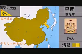 清朝疆域版图变化（国外版）