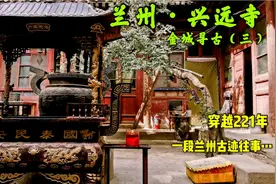 兰州雷坛河的这个小区边，藏了座221年的寺庙？面积不大故事很多