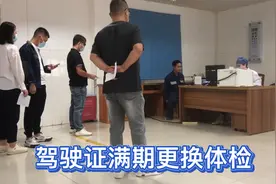 驾驶证满期更换，差点多花几百冤枉钱，自己来医院体检25块钱搞定视频封面