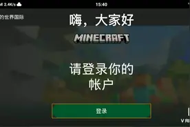 我的世界登录教程和生存服2登录教程