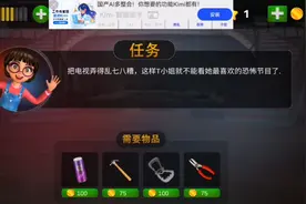 恐怖邻居第3关