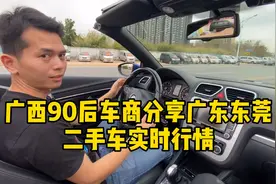 广西90后在广东东莞做二手车商的日常，分享部分车型实时行情视频封面