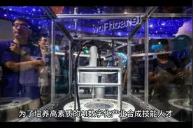 AⅠ数字化产业合成技能人才培养方案视频封面
