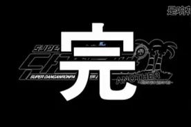 弹丸论破A2（安娜的橱窗）