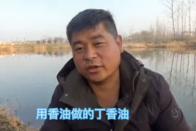 丁香油冬天能达到诱鱼效果吗？带你测试真实效果