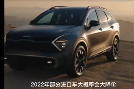 2022年进口车大降价？2022年中国取消进口汽车关税吗？视频封面