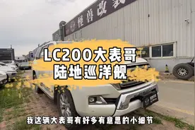 在我心里它只有陆地巡洋舰这一个名字视频封面