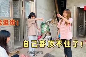 小欣的脚是真的臭，鱼都被熏死了，大姐都不敢让她逛街！视频封面