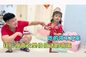 钰儿很喜欢樊医生送的喜蛋,一手拿一个吃不停,还要送礼物给小弟弟视频封面