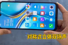 2280入手超大屏手机，7.09英寸+对称式立体双扬声，一个手拿不下视频封面