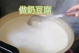 内蒙古奶豆腐是怎么做的？今天姑娘一一教大家，步骤特别简单