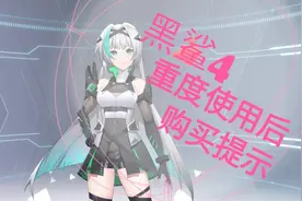 黑鲨4 使用一周后 购买建议视频封面