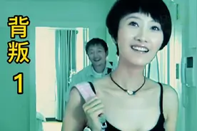 妻子出差，国外回来的小姨子穿着时尚放开，给姐夫强烈的视觉冲击视频封面