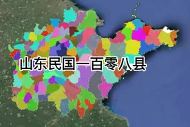 民国时期的山东地图，与现在比变化还是挺大的，特别是鲁西和鲁北