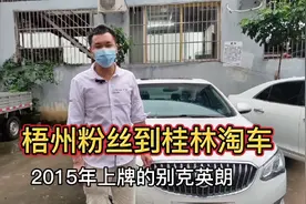 4万多买一辆2015年的别克英朗，1.5自吸四缸发动机，家用代步很赞