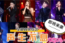 芒果台和TVB联合打造综艺《声生不息》即将录制，好期待喔～