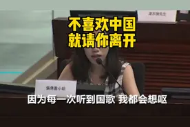 香港中文大学毕业典礼奏国歌学生瞬间“发疯”光头警长无知又悲哀视频封面