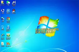 任务栏跑到桌面右侧或者顶部怎么办？视频封面