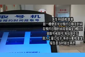 上海瑞金医院做甲状腺B超检查，流程该怎样，4A的结果挺闹心，
