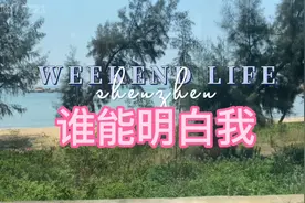 《谁能明白我》