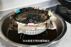 客家人的“灰水”是这样制作的，你知道吗？视频封面