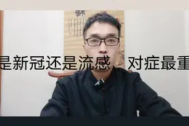 感冒鼻塞流眼泪，嗓子疼肿咳嗽，外寒内热，这种中成药正对症视频封面