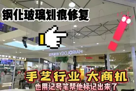 钢化玻璃出现划痕也是可以无痕修复的！别再大动干戈的更换了！视频封面