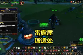 魔兽世界TBC单机359-在雷霆崖锻造处作出狮心圣剑