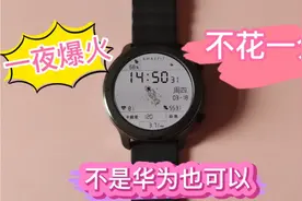 教程：华为太空表盘一夜爆火，华米GTR不花一分钱照样体验！视频封面