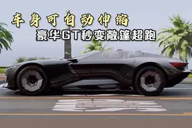 车身可自动伸缩，豪华GT轿车秒变敞篷超跑，奥迪skysphere太酷了视频封面