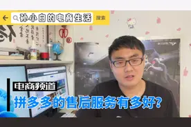 收货两个月还可以退款成功，带大家了解拼多多的售后服务有多好