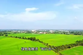 (2023年国考申论高分精选素材)绿色发展须“知行合一”视频封面
