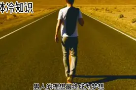 人类在进化过程中出现的不合理情况你知道吗，人类的咽唾液，男性视频封面