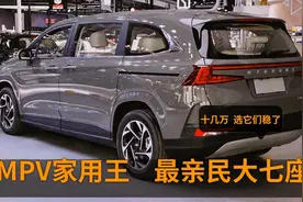 我买MPV，一定选这5台！混动+七座，最低12万，堪称性价比之王