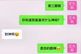 王大爷和王大妈情话聊天记录#高情商聊天记录#搞笑聊天#聊天记录视频封面