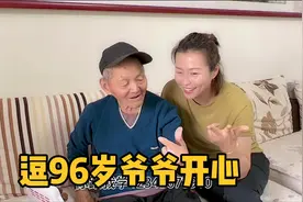 安徽孙媳妇用安徽凤阳话逗山东96岁爷爷. 内容属实太搞笑视频封面